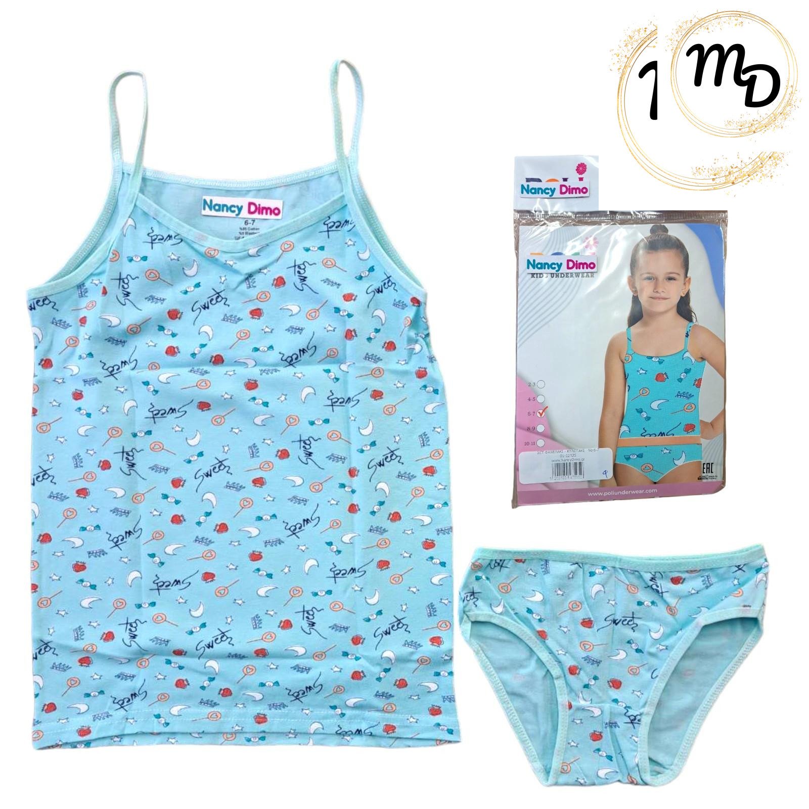 01-16025-o1 Σετ Φανελάκι – Κυλοτάκι Παιδικό Νο 2-3 Βαμβακερό 95% Elastan 5% - Image 1