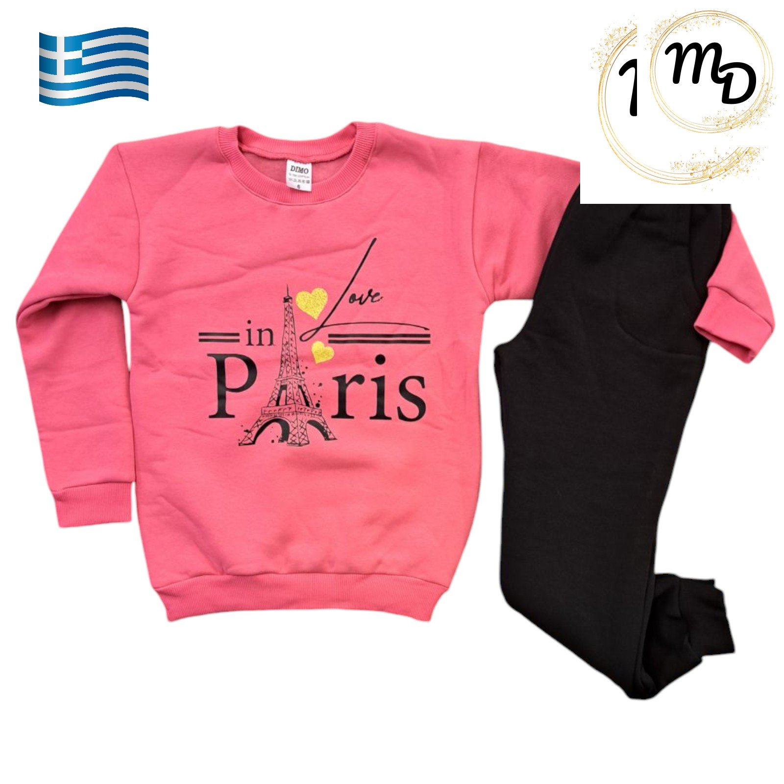 01-2789-o1 Φόρμα Παιδική Τρίκλωνο Φούτερ Νο10 Maria Shop Για Κορίτσι Βαμβακερή - Image 1