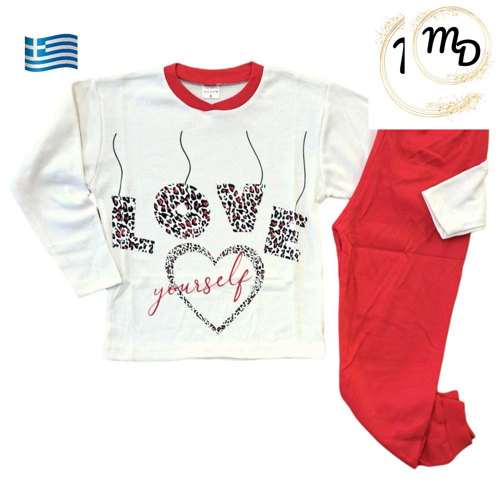 01-7159-o1 Πυζάμα Παιδική Νο 8 Maria Shop Για Κορίτσι Βαμβακερή - Image 1