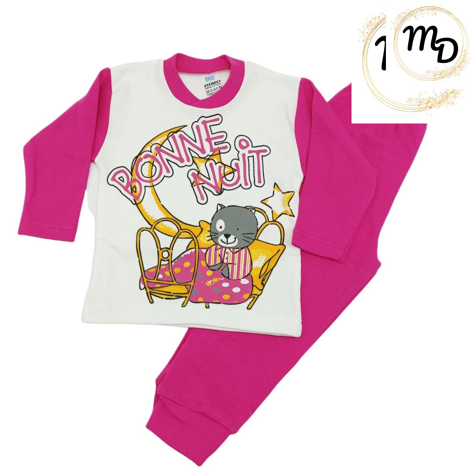 01-8065-o1 Πυζάμα Παιδική 5χρ. Maria Shop Για κορίτσι Βαμβακερό - Image 1